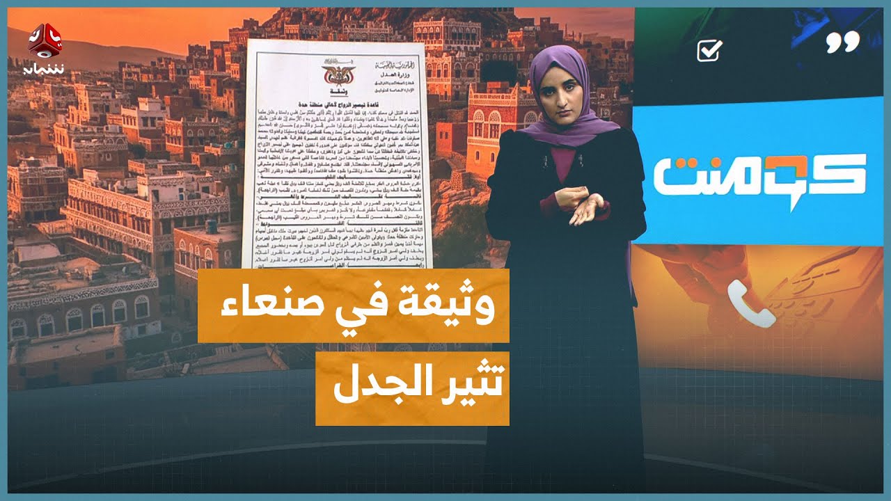 وثيقة 