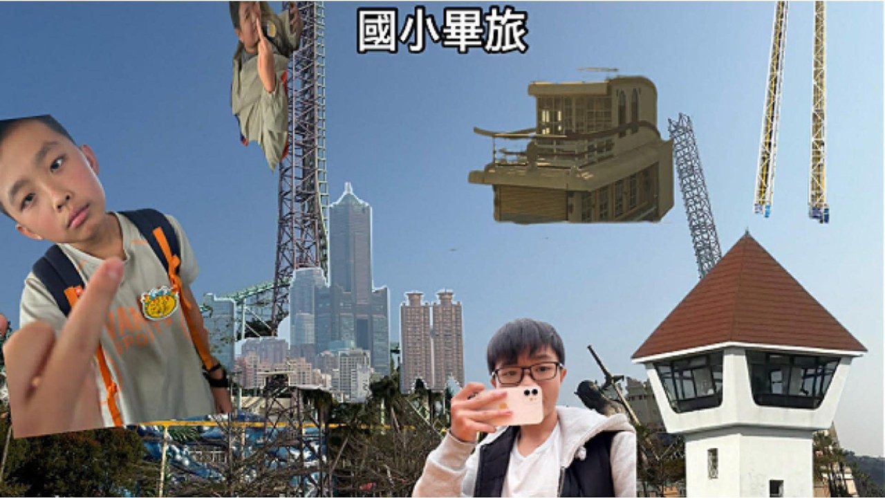國小畢旅Vlog 到底會發生甚麼呢?