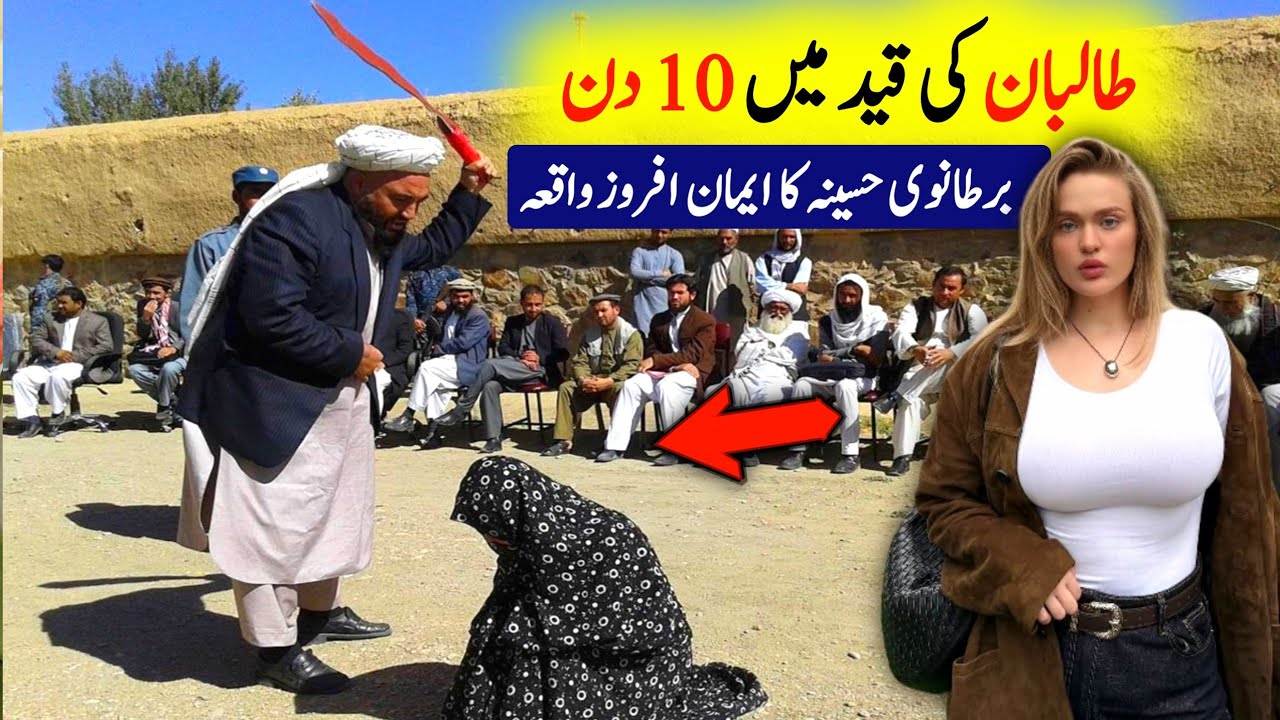British Journalist  Life Changing Story in Urdu Hindi | Timeline Official 