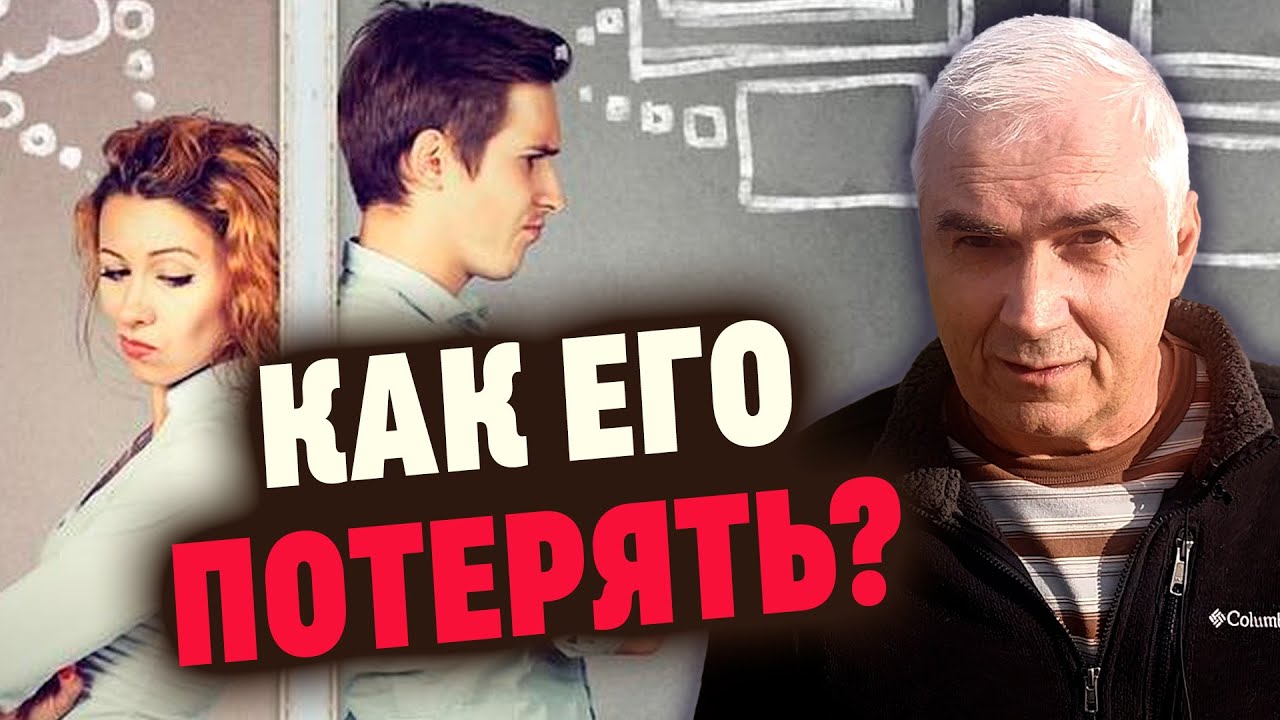 ТРИ СПОСОБА избавиться от мужчины навсегда