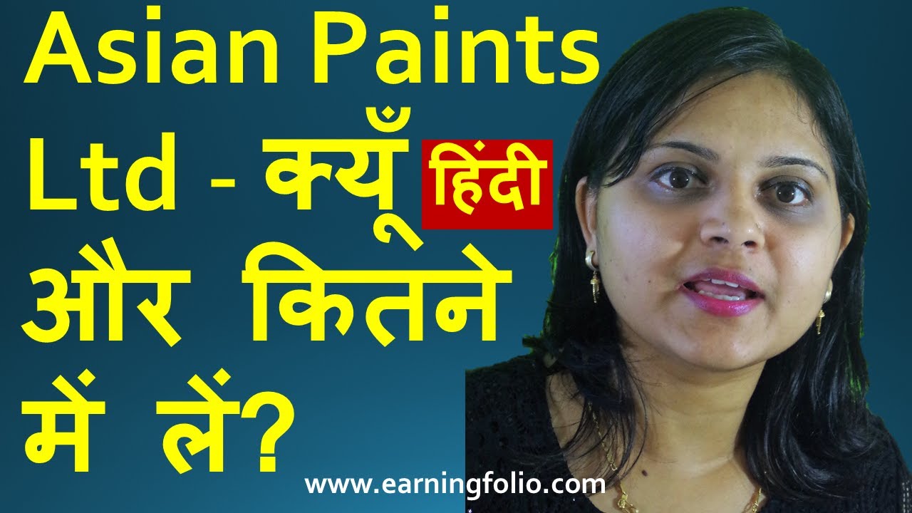 multibagger stocks (2019) India latest | Asian Paints Ltd (हिंदी) | Indian share market (today)