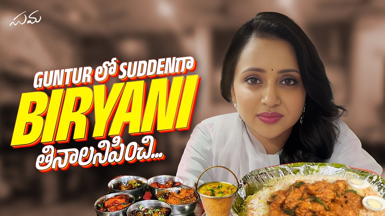 Sudden Visit to Biryani Hotel || Guntur Subhani Hotel || Suma