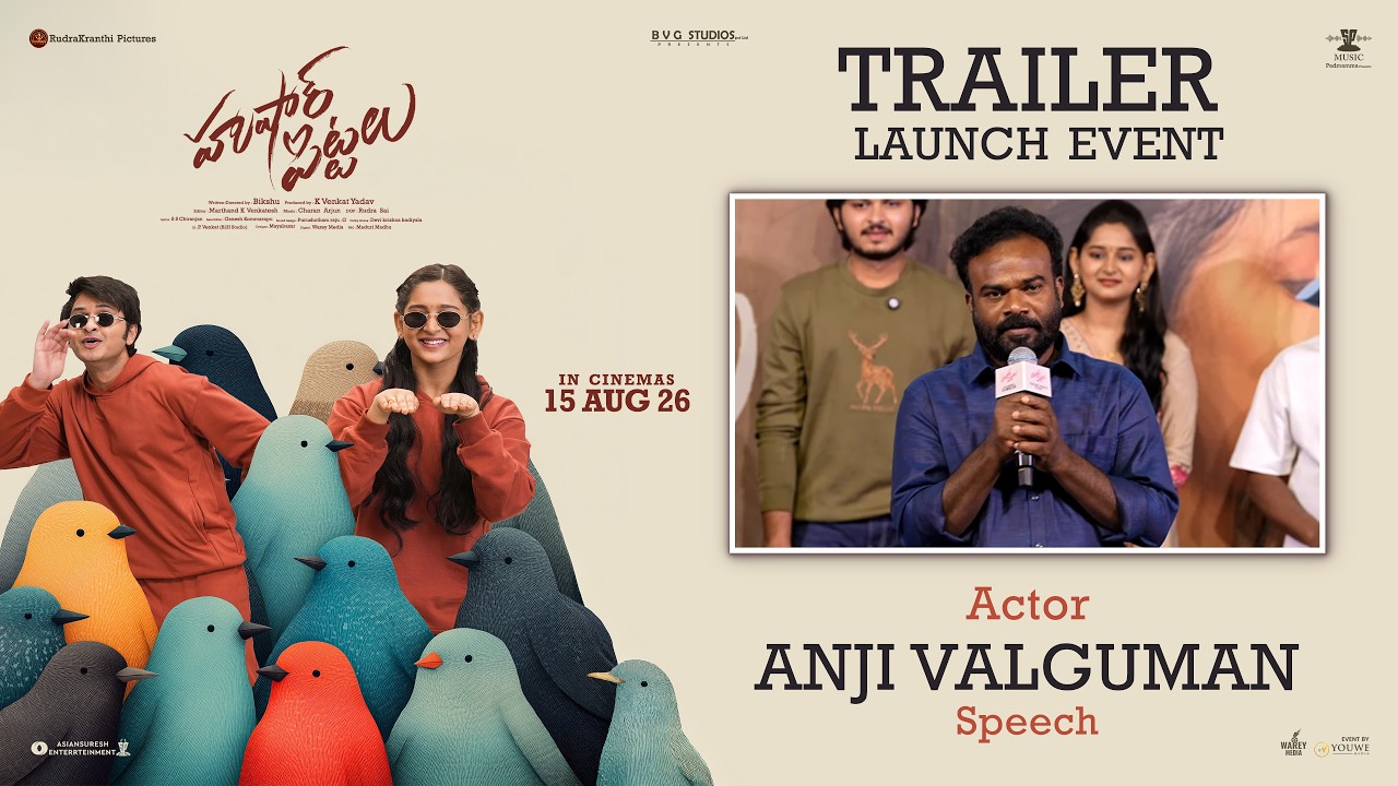 Actor Anji Valguman Speech at Hushar Pittalu Movie Trailer Launch Event | YouWe Media