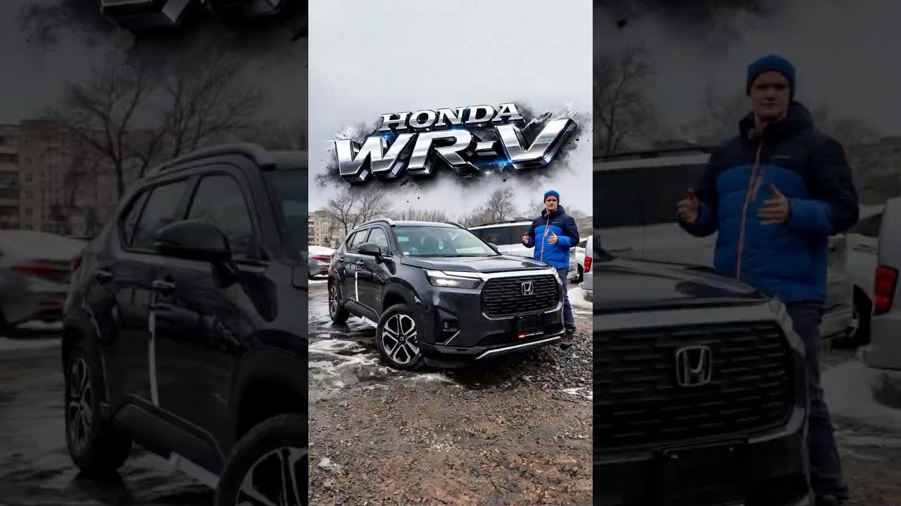 Новая модель от Honda - WR-V