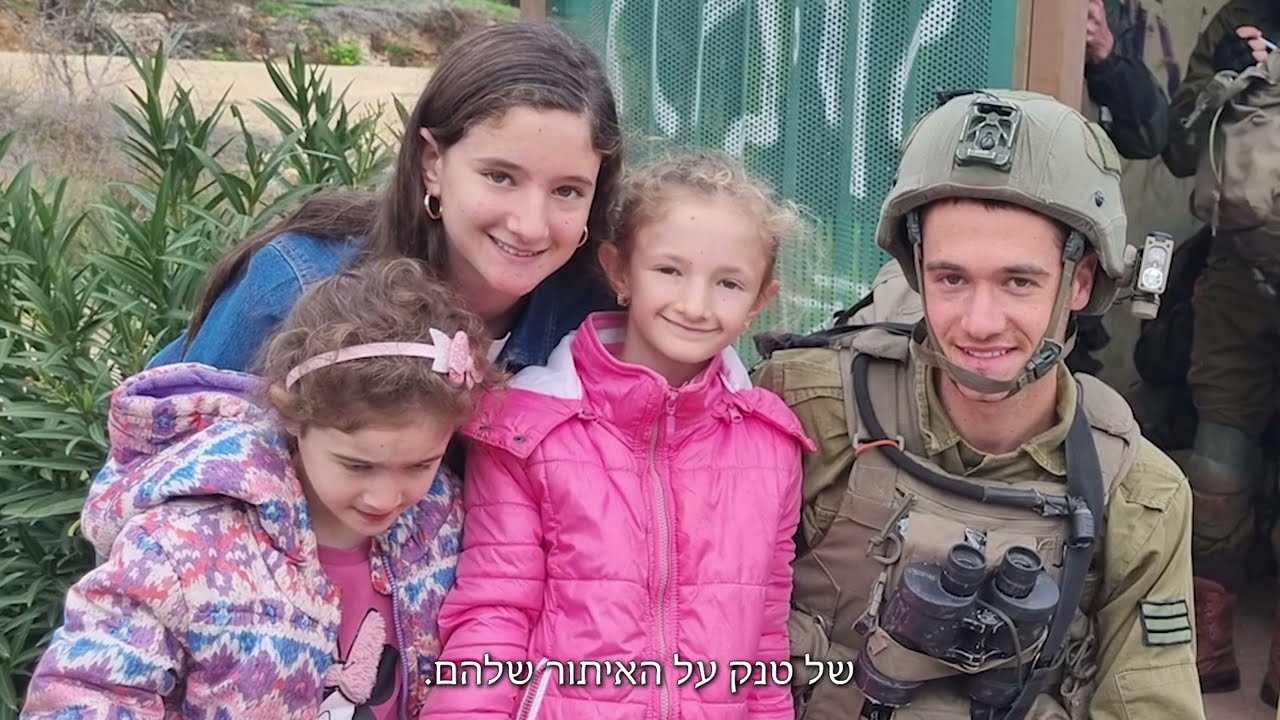 רועי בית יעקב הי