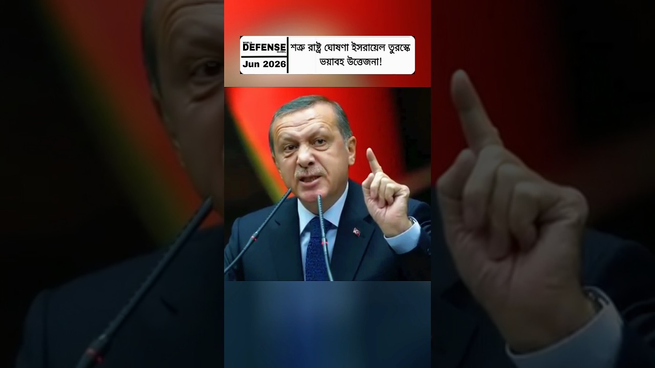 Israel&ndash;Turkey Diplomatic Tension Escalates | &ldquo;Enemy State&rdquo; Claim Sparks Global Debate