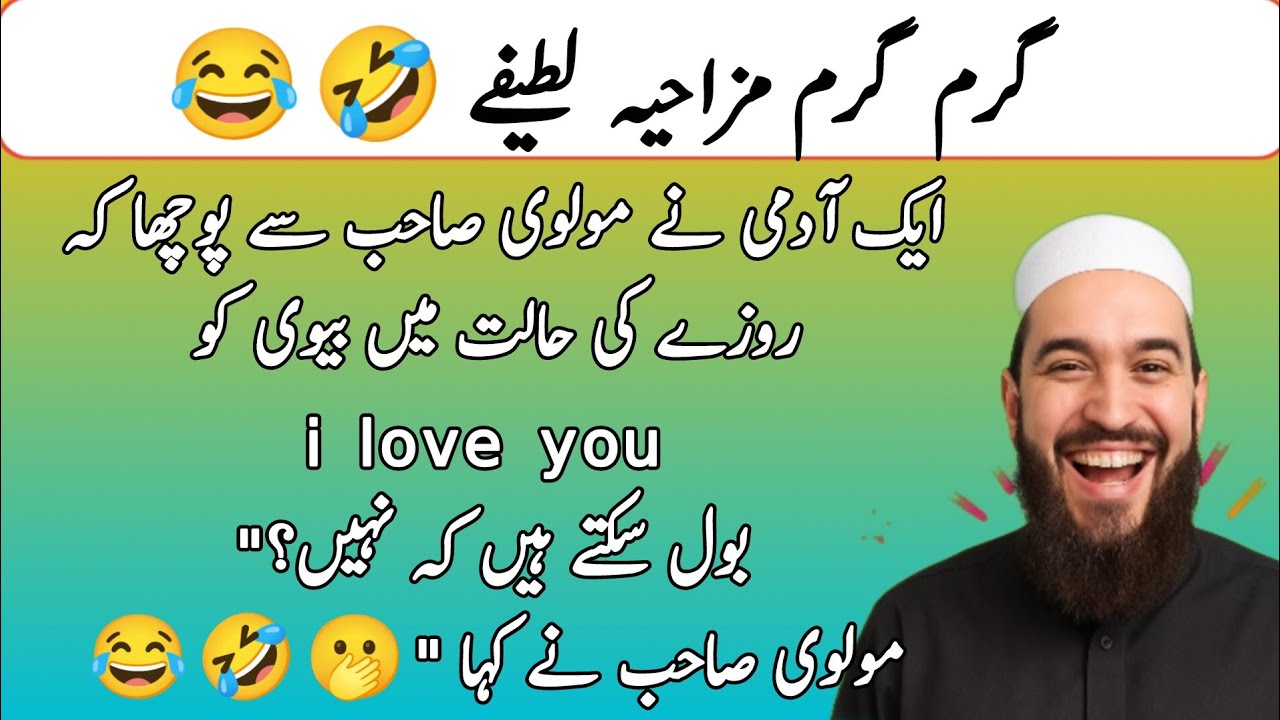 Funny latify 🤣 Funniest Jokes That Will Make You Laugh Hard 😂 | Try Not To Laugh