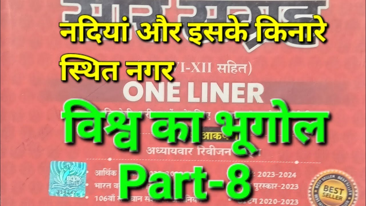 World geography Part-8 #rivers&towns For Railways/Ssc/Bank/State exams&Other Exams.