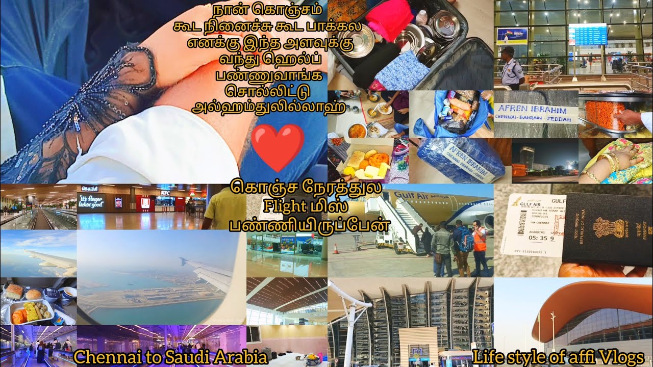 First time ✈️ Flight Travel Vlog/Chennai to Saudi/கொஞ்ச நேரத்துல flight miss பண்ணி இருப்பேன் /Vlogs 