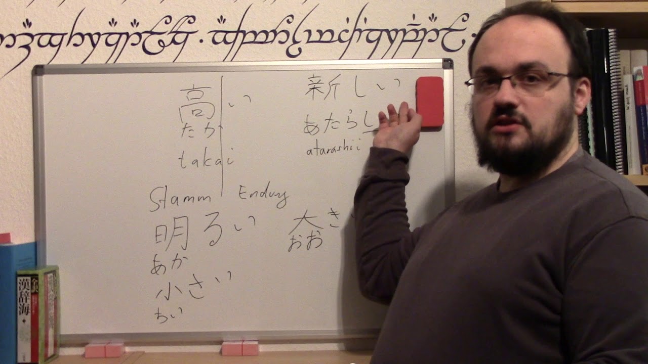 Japanische Grammatik - i-Adjektive (1): Flexionsformen