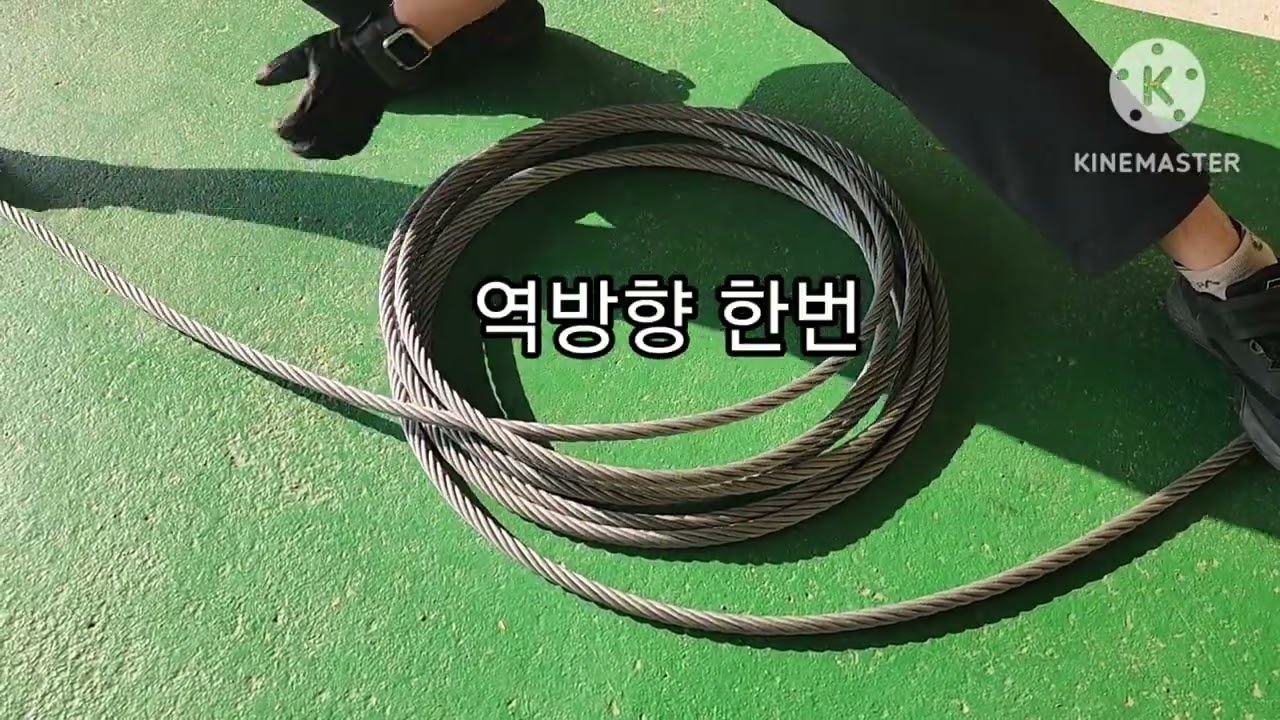 와이어로프 잘풀리게 사리기#rescue #rope #와이어