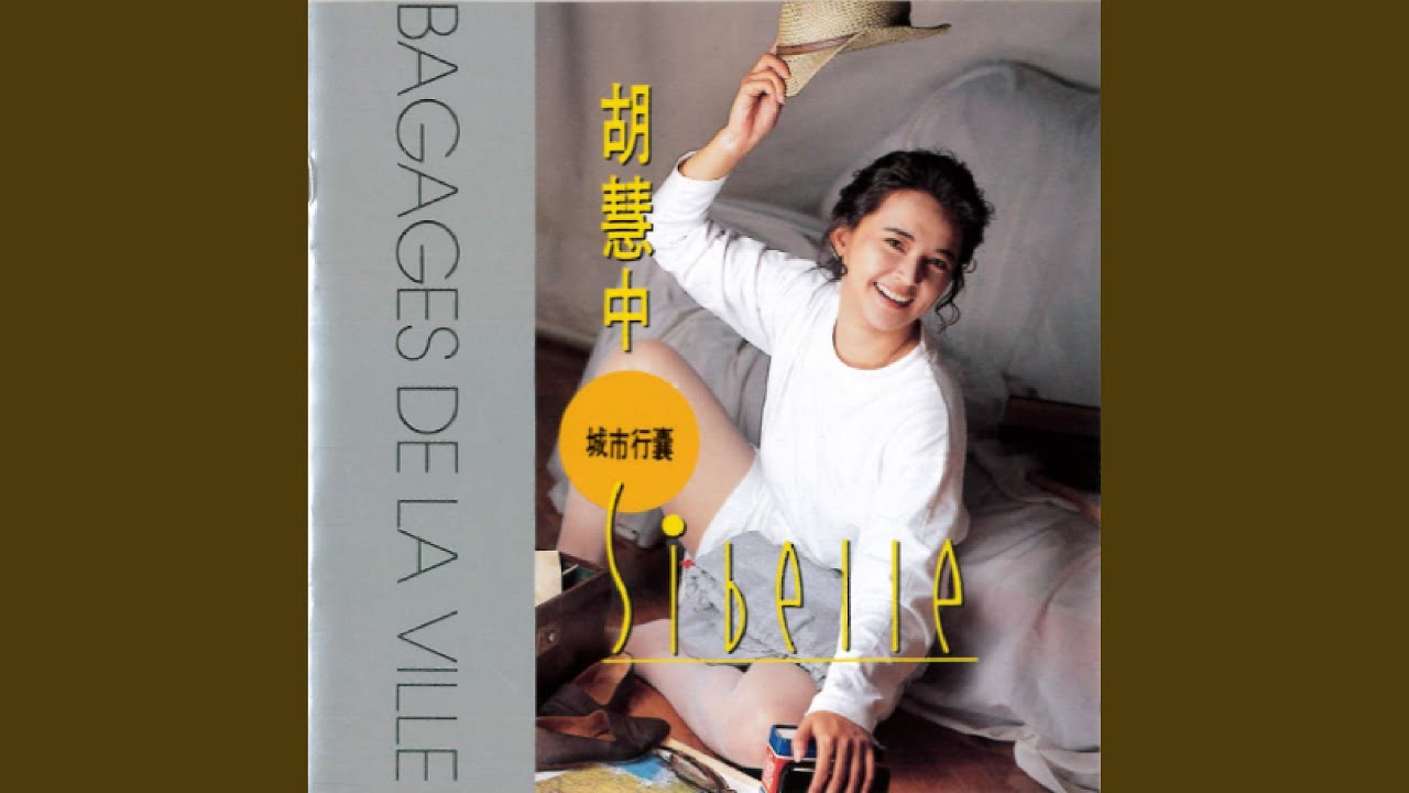 城市行囊