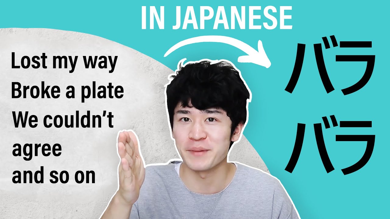 道に迷った時に使えるオノマトペ | JUST 1 Japanese onomatopoeia to say ALL of this | バラバラ