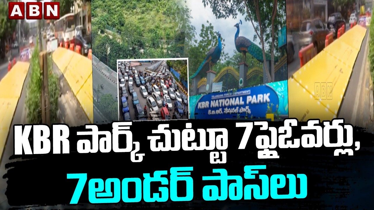KBR పార్క్ చుట్టూ 7ఫ్లైఓవర్లు, 7అండర్‌ పాస్‌లు | Traffic Restrictions Around KBR Park | ABN Telugu