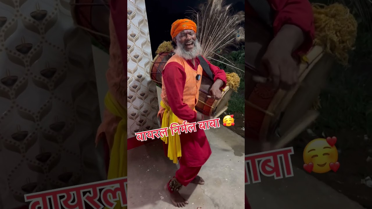 Pagla Pagli Wala Viral Baba 🥰#viral #shorts #trending #ashishyadav