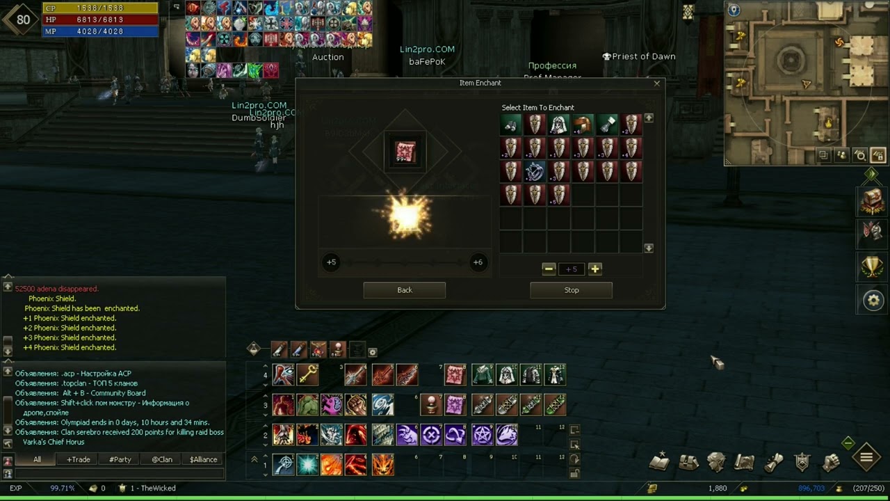 edvenushka lineage 2 interlude interface - new item enchat window