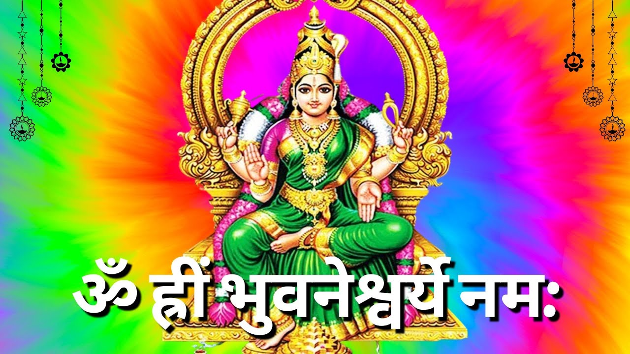 Bhuvaneshwari Devi Mantra Jaap | Om Hreem Bhuvanesvaryai Namah | Bhuvanesvari Mantra | 108 Times