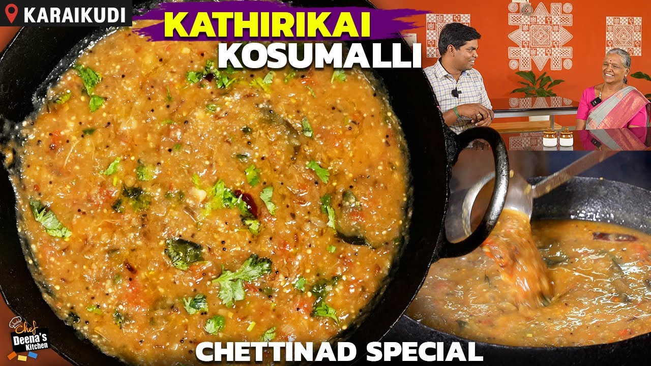 காரைக்குடி கத்திரிக்காய் கோசுமல்லி | Kathirikai Kosumalli | CDK 1108 | Chef Deena's Kitchen