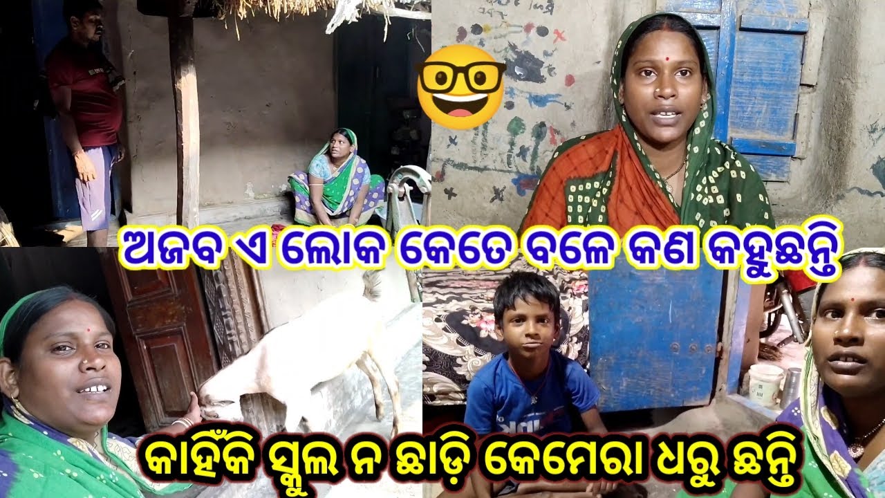ଏ ଅଜବ ଲୋକ କୁ ମୁଁ ବୁଝେଇ ପାରିବି ନାହିଁ//subhadra odia vlog//odia vlog 