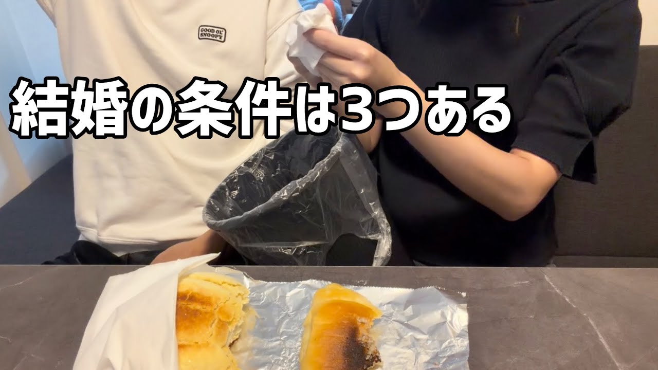 彼氏が元カノと結婚しなかった理由を聞いてみた【同棲カップル】