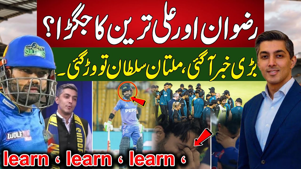 Muhammad Rizwan Vs Ali Tareen | Big News Revealed | 94 Sports Network