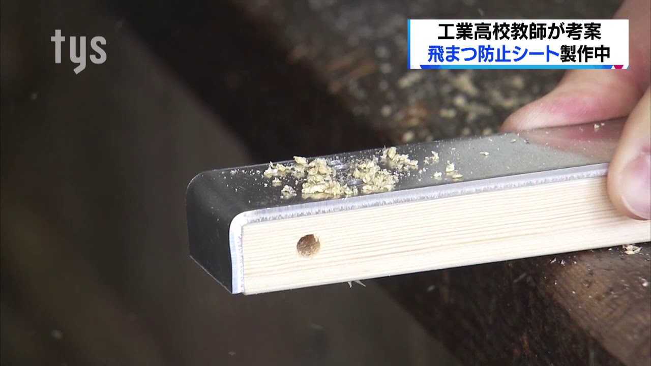下松・教師手作りの感染防止シート設置