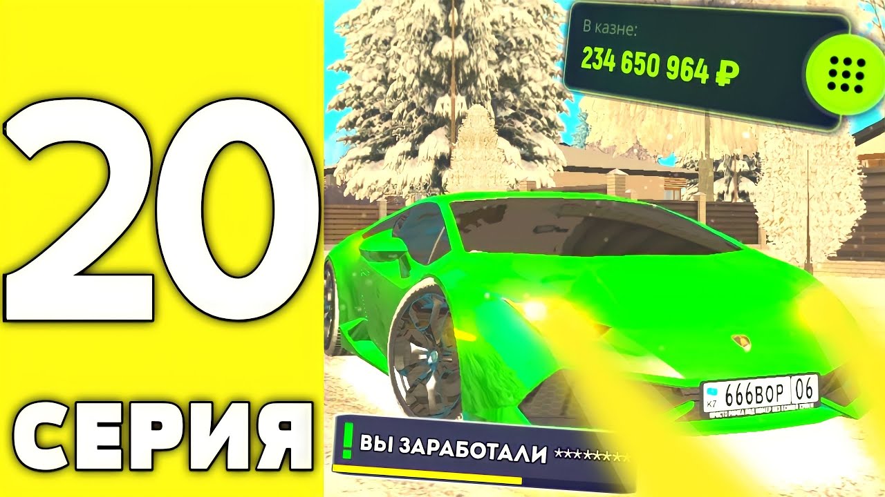 ПУТЬ ДОНАТЕРА НА ГРАНД МОБАЙЛ #20 - Нам ПОДАРИЛИ 240.000.000₽ на гранд мобайл!