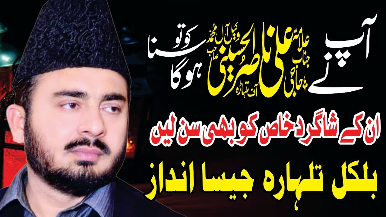 Allama Irfan Haider Al Hussaini Talhara Majlis 7 Rabi ul Awal 2025 Chak 224 GB Warpal Samundari 