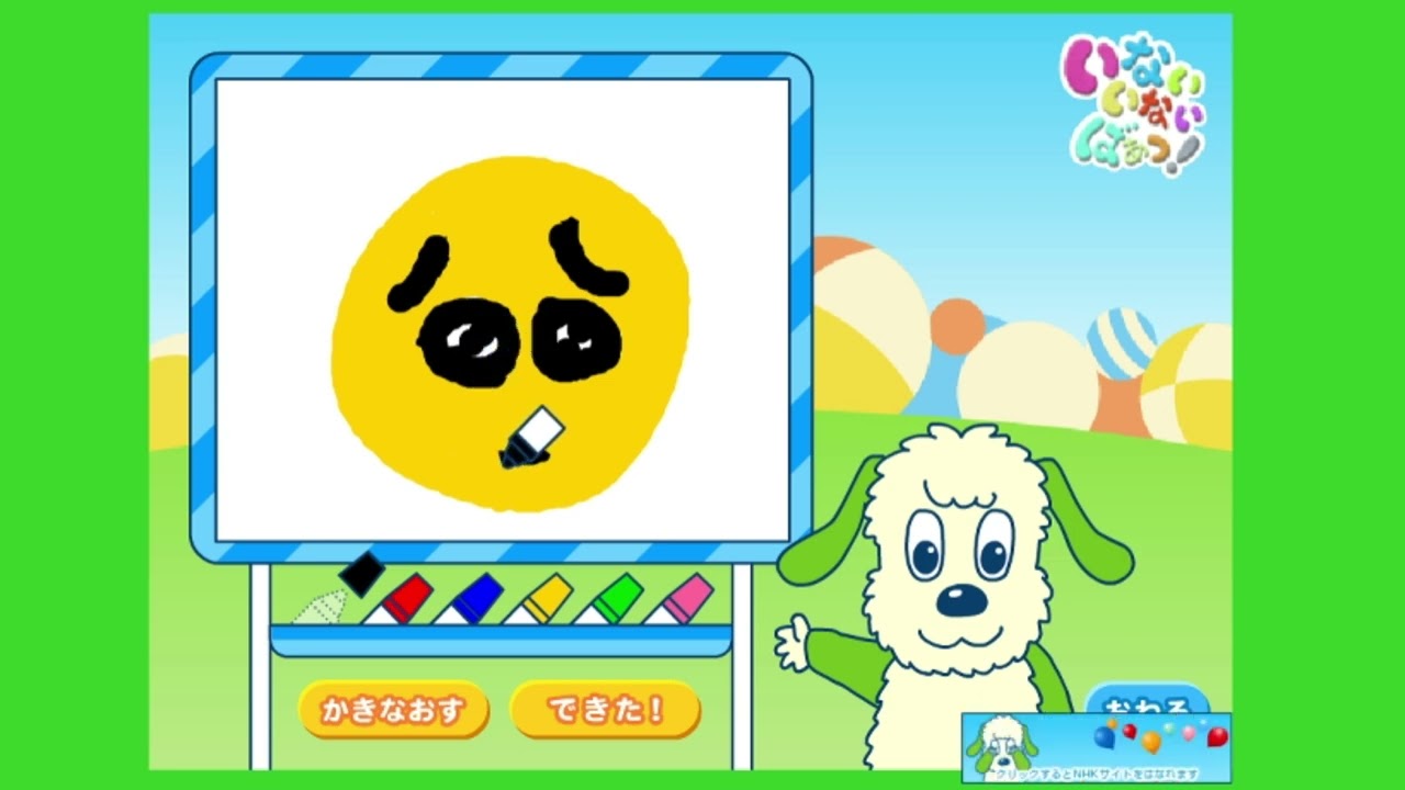 【懐かしい】NHKフラッシュゲーム『キッズワールド』前半