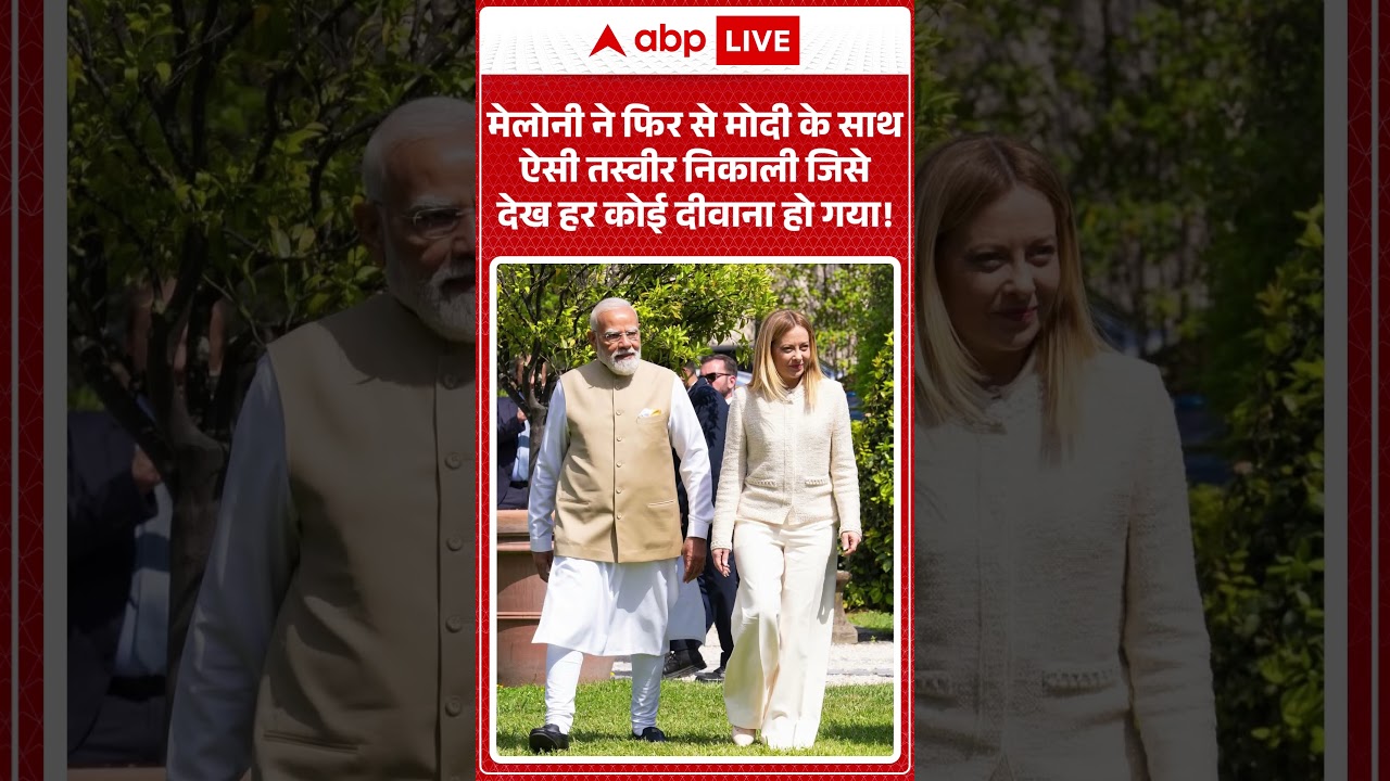 Meloni Modi | PM | मेलोनी ने फिर से मोदी के साथ ऐसी तस्वीर निकाली जिसे देख हर कोई दीवाना हो गया!
