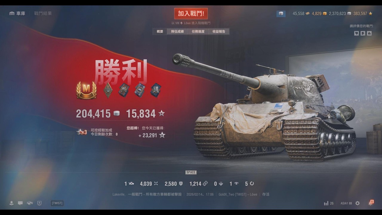 World of Tanks 2026.02.14 Lowe 4K DMG