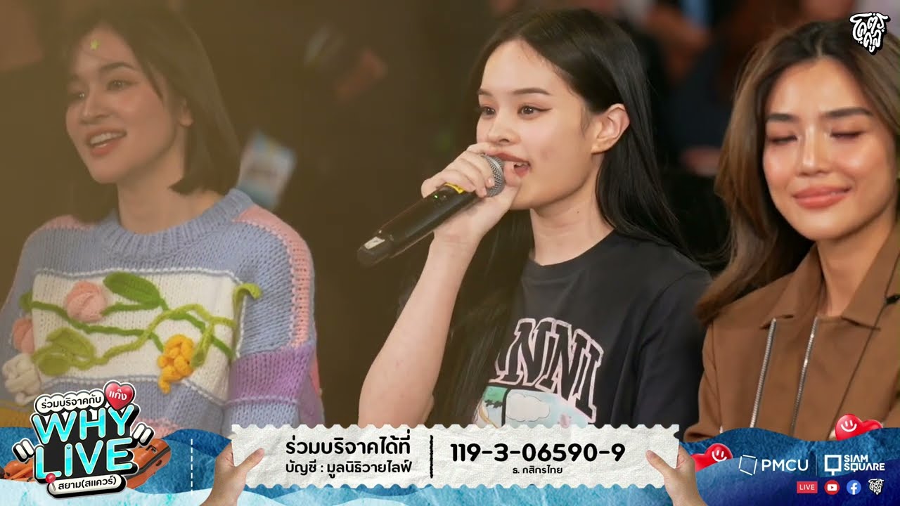 ดาว - ALLY | WHYLIVE ครั้งที่ 22 แก๊ง WHYLIVE สยาม (สแควร์)
