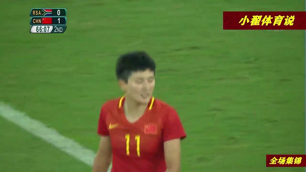 中国女足掀翻非洲冠军，“女梅西”45米惊天吊射破门，全场沸腾！
