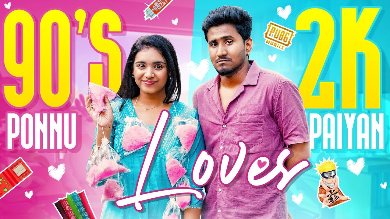 90's Ponnu Loves 2K Paiyan 🧑🏻‍❤️‍👩🏻 | Ft. Sanjay & Nikhila |Comedy|4K |Laughing Soda|Infinitum Media