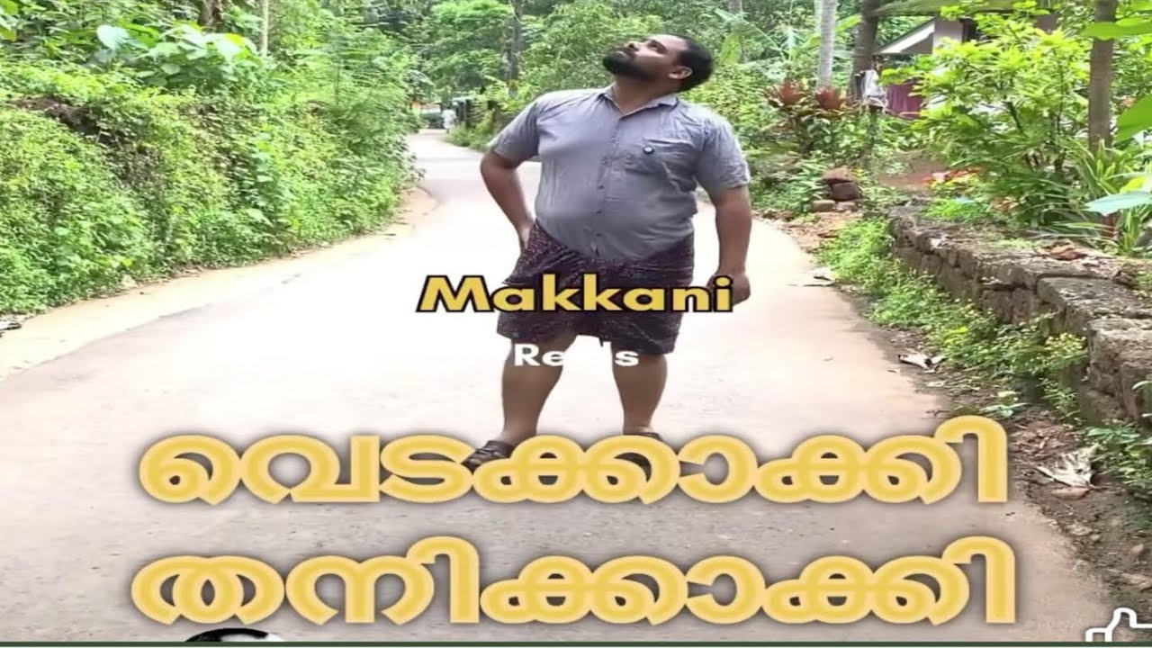 വെടക്കാക്കി തനിക്കാക്കി