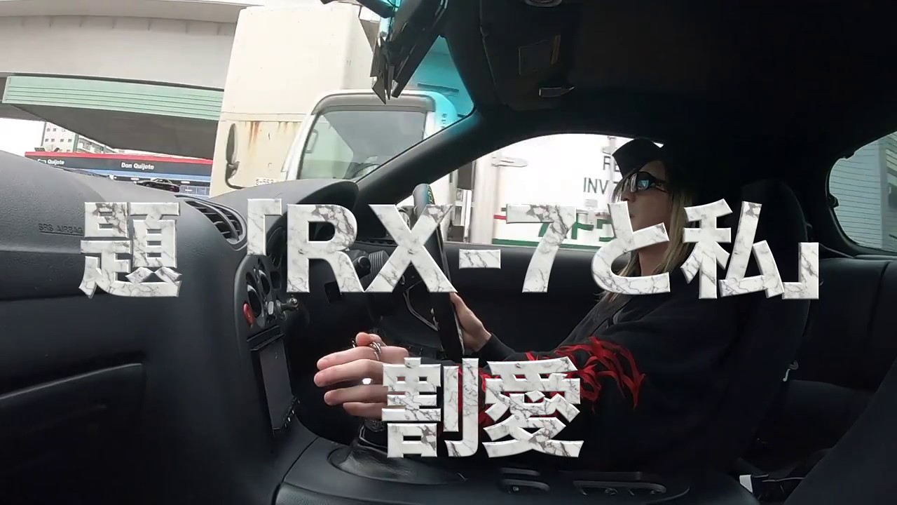 [車載] さいたまスーパーアリーナまで撮ってみた♪