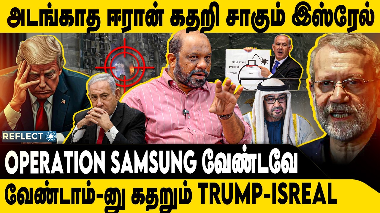 அடங்காத ஈரான் கதறி சாகும் இஸ்ரேல் | Sufiyan | Iran VS Israel | America Trump