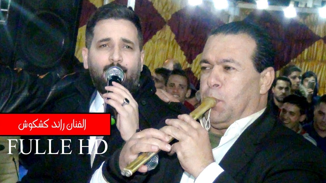 مجوز خليل الحوشان 2018 الفنان رائد كشكوش - دبكة درازي شلع عرس يوسف الدردور