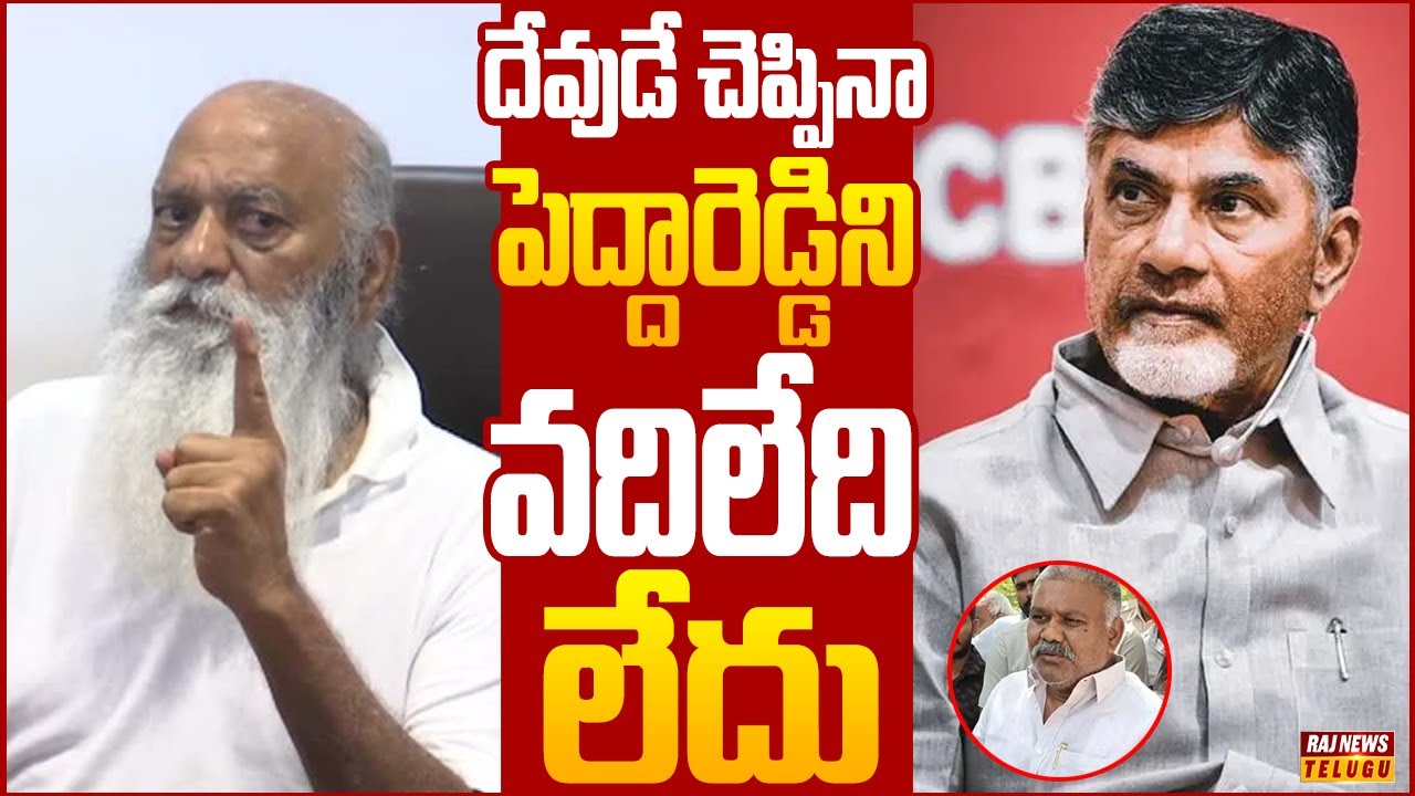 జేసీ పంతం చంద్రబాబు ప్రాణాల మీదకొచ్చింది | Off The Record | Raj News Telugu