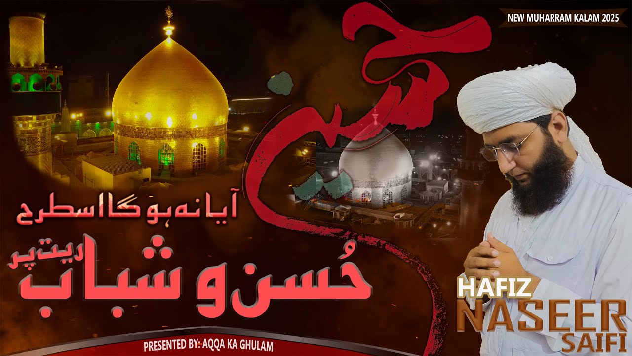 Husn o Shabab Rait Per| New Muharram Kalam 2025 | By Hafiz Naseer Saifi