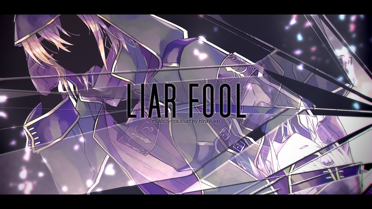 【KAITO】LIAR FOOL - REMAKE【オリジナル】