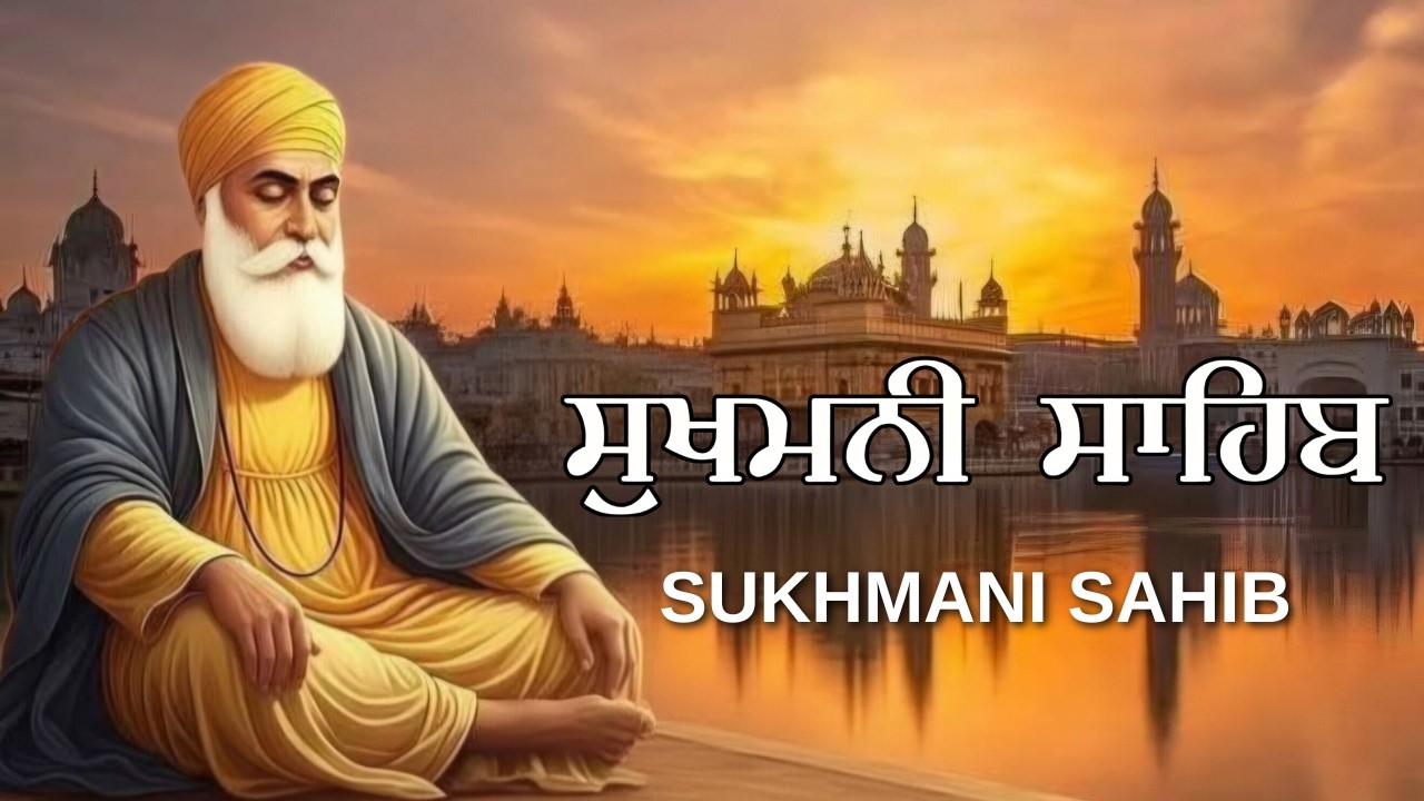 Sukhmani Sahib Path Full | ਸੁਖਮਨੀ ਸਾਹਿਬ ਪਾਠ | Nitnem Gurbani | Guru Arjan Dev Ji