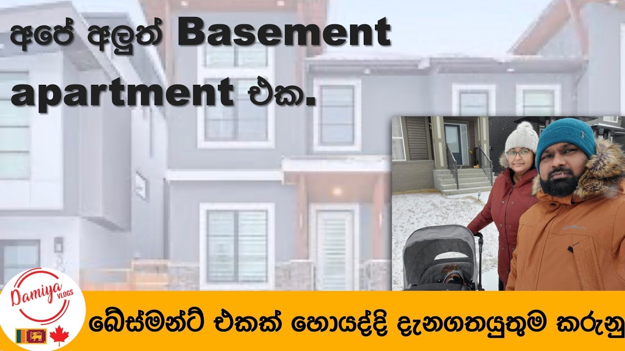 අපේ අලුත් basement ටුවර් එක | rent එකට තැනක් හොයද්දි බලන්නම ඕනේ මොනවද? #damiyavlogs