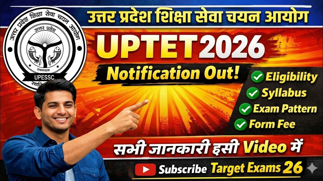 UPTET 2026 NOTIFICATION OUT | UPESSC | Complete Information #uptet2026 #uptet #upessc #tet 