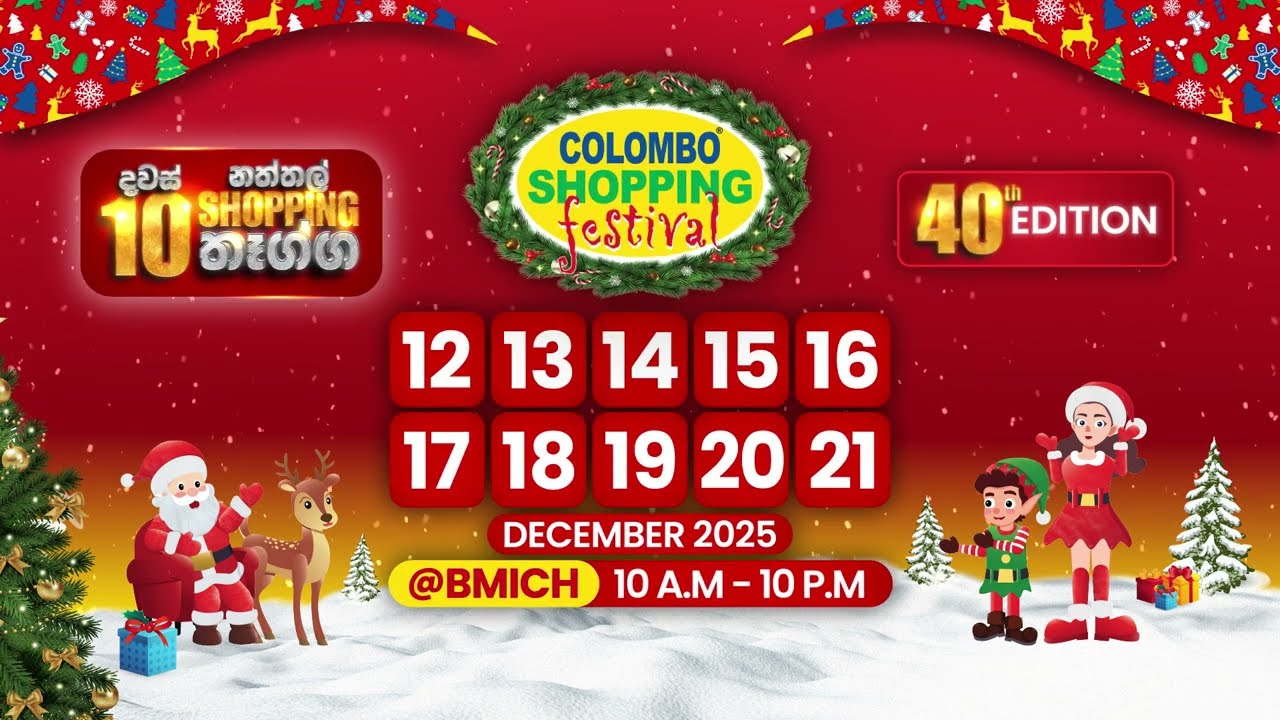 Colombo Shopping Festival 2025 &ndash; 40th Edition 𝐇𝐢𝐠𝐡𝐥𝐢𝐠𝐡𝐭𝐬