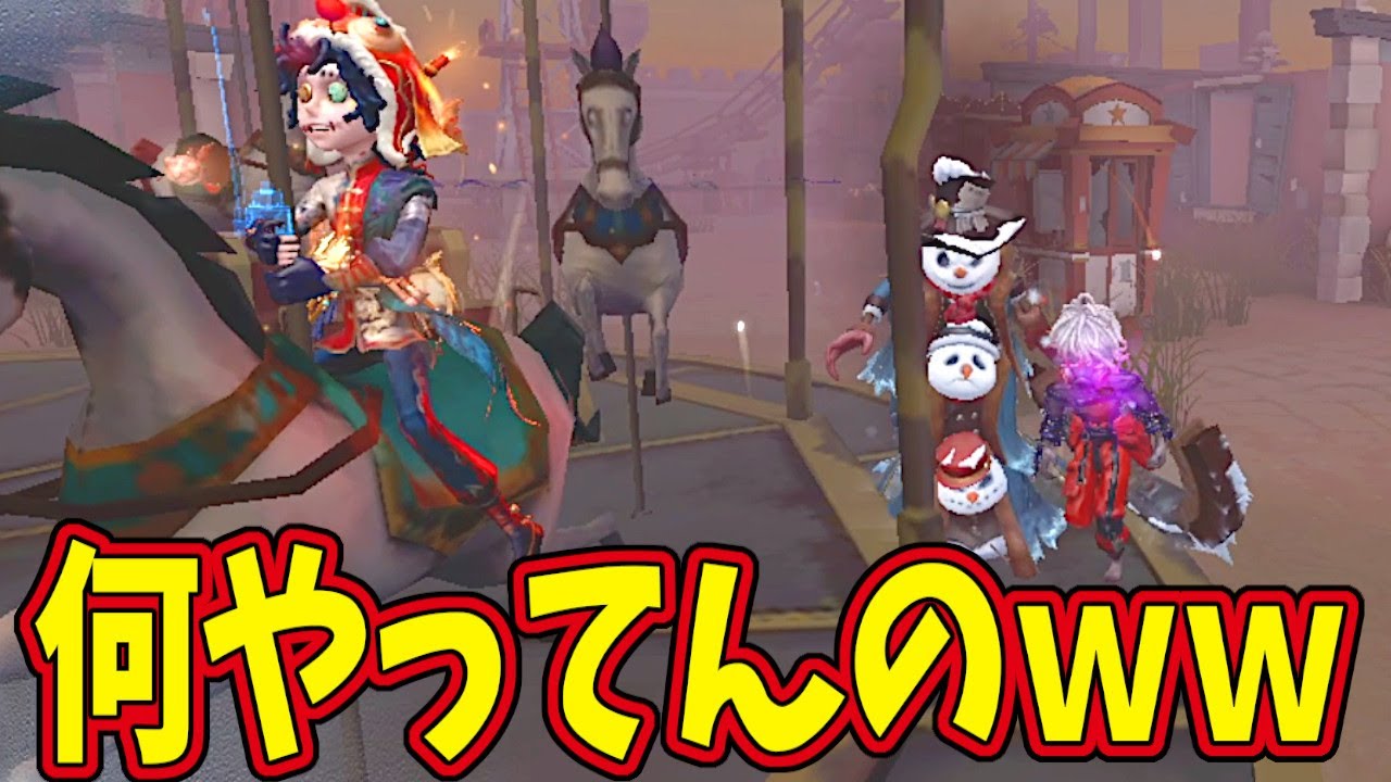 【第五人格】メリゴ乗ってふざけんな相棒！！！と思ったら…！？【IdentityⅤ】