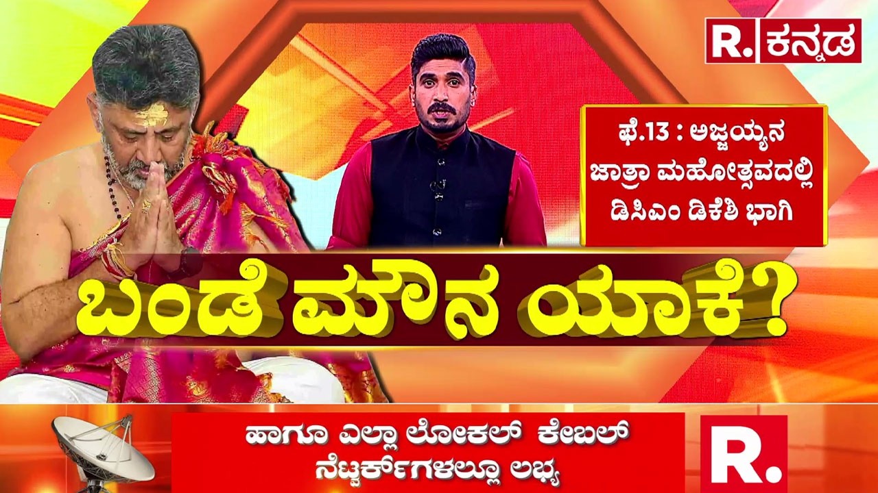 DK Shivakumar Visit Temple : ‘ಟೆಂಪಲ್ ರನ್ ಬಗ್ಗೆ ಗುಟ್ಟು ಬಿಟ್ಟುಕೊಡದ ಡಿ.ಕೆ ಶಿವಕುಮಾರ್