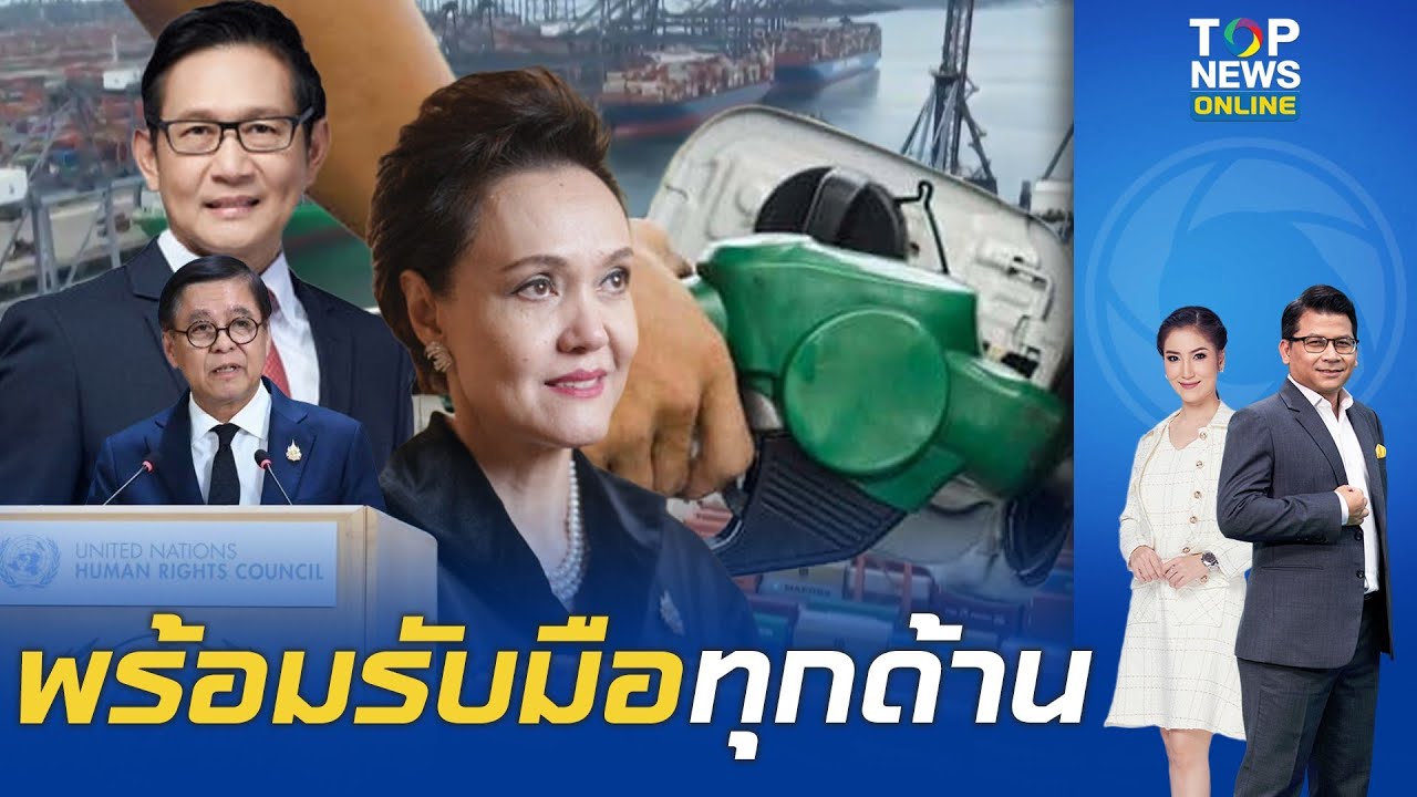 รมว.พลังงานย้ำ 
