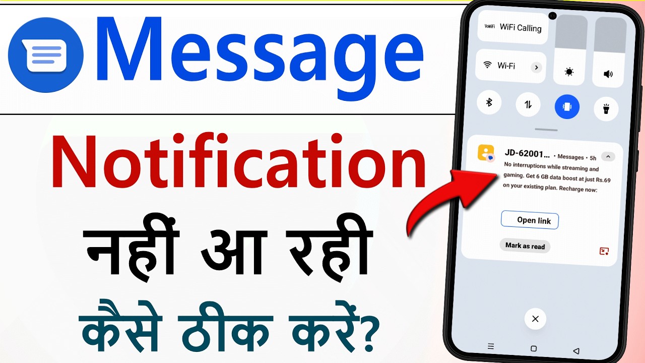 Phone Mein Message Aata Hai To Pata Nahin Chalta | Message Notification Not Showing On Home Screen
