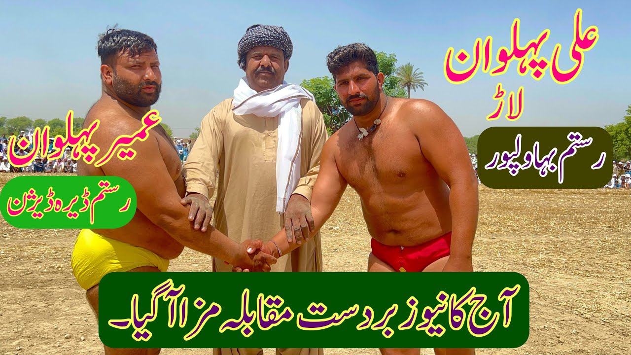 Umair Pehlwan Rustam DG Khan Vs Ali Pehlwan Laar ll Mela Tv ll 1 May 2024